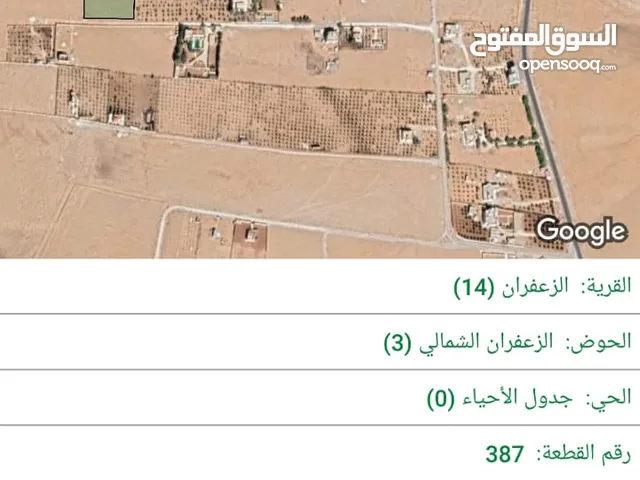 ارض للبيع في الزعفران كامل الخدمات جنوب عمان