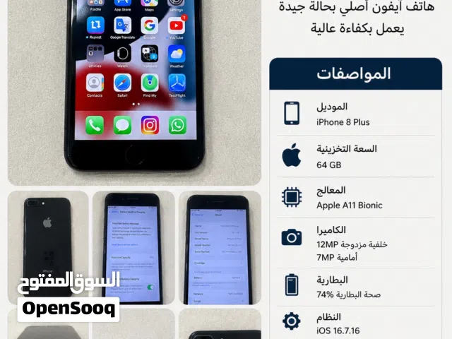 ايفون 8 بلس للبيع السعر 30 دينار