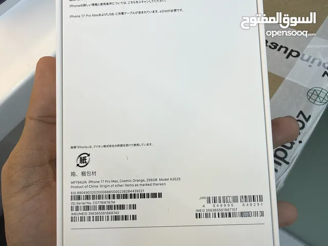 17 pro max 256 japan orange