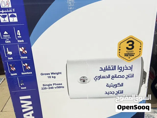 سخان الحصاوي