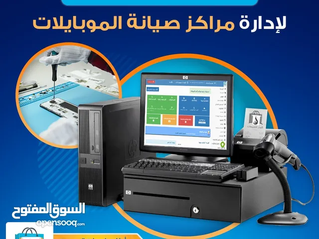 سيستم البدر — إدارتك أسهل، مبيعاتك أسرع، وشغلك دايمًا متقدّم