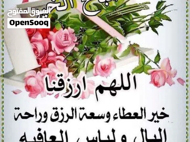 البيع رخصة توصيل مع عقد طلبات