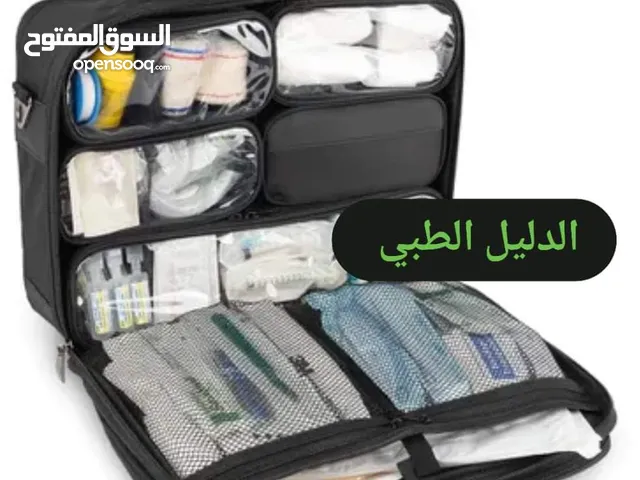 حقيبة الطبيب للزيارات المنزلية