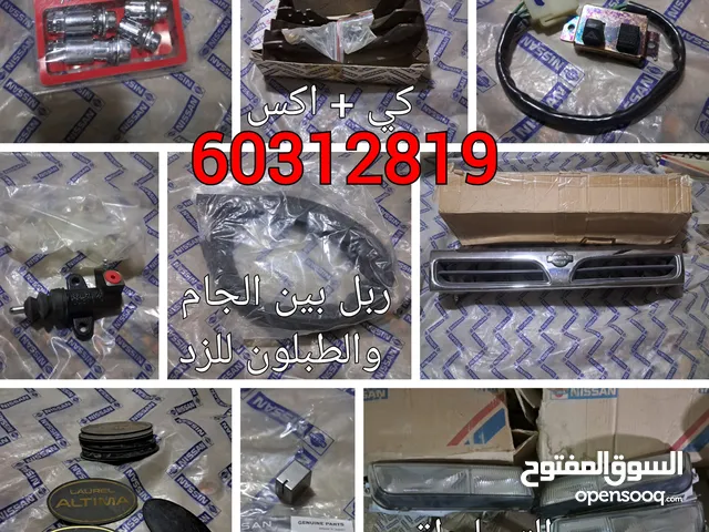 قطع نيسان قديم