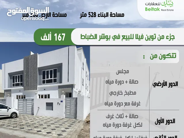 528m2 More than 6 bedrooms Villa for Sale in Muscat Bosher