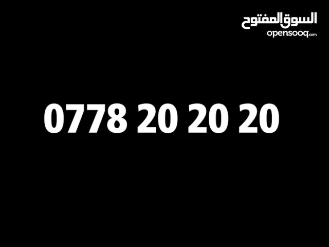 Orange VIP mobile numbers in Amman