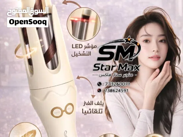 تموجات ناعمه ومتناسقه خلال دقائق وبأقل مجهود