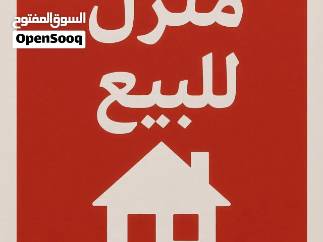 للبيع منزل أرضي بمنطقة البطاطا – طريق الخدمات