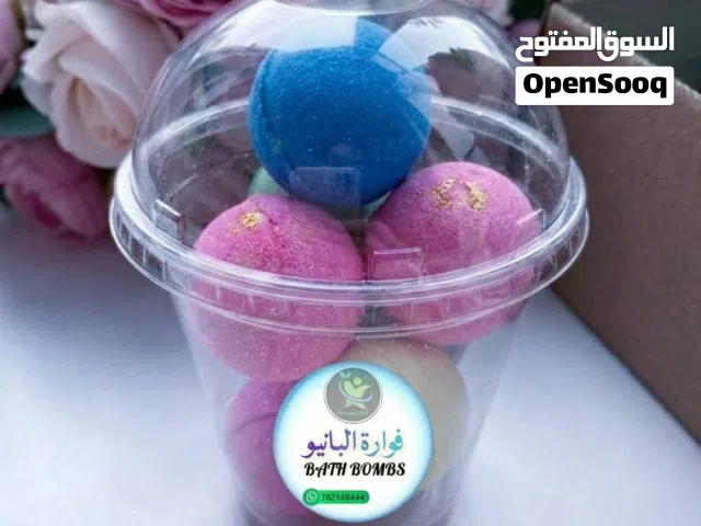 كرات الاستحمام الفوارة برائحه فاخره