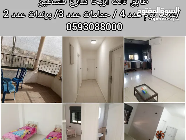 شقه مفروشه للايجار