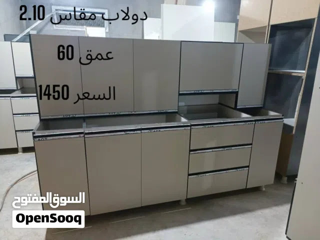 مطابخ جاهزه