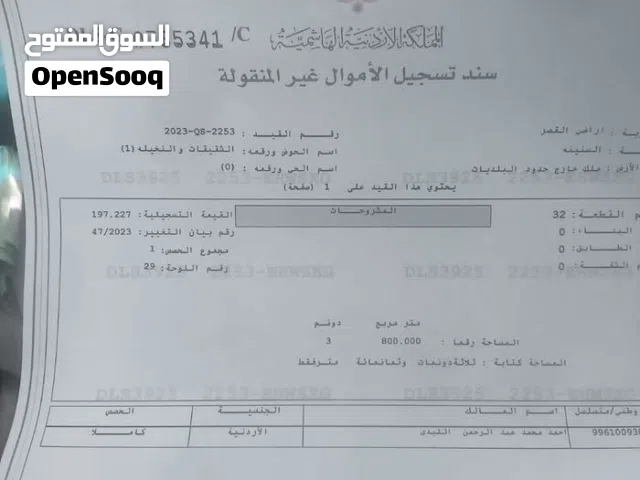 Farm Land for Sale in Al Karak Al-Qasr
