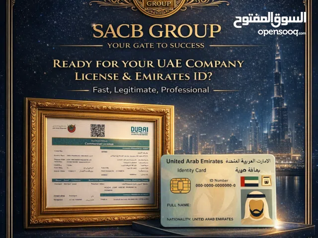 تأسيس وإدارة الشركات في الإمارات  رخص تجارية – خدمات بنكية – هوية إماراتية