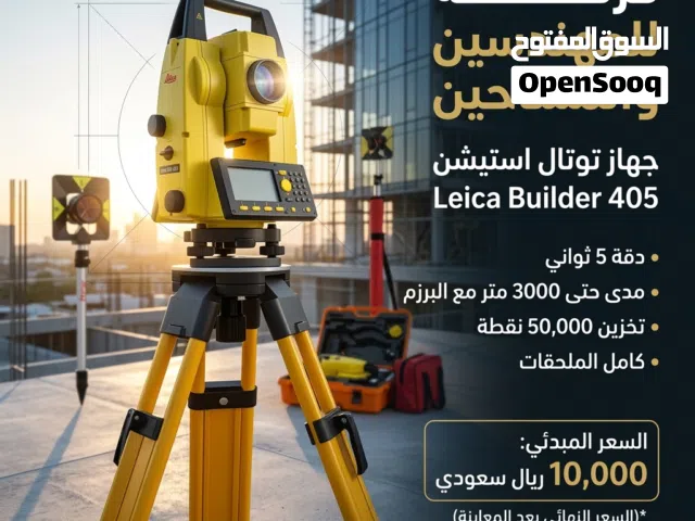 جهاز توتال ستيشن لايكا بلدر 405 للبيع