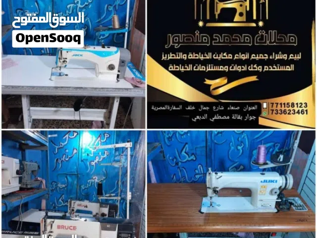 مكينه خياطه للبيع مستخدم نظيف