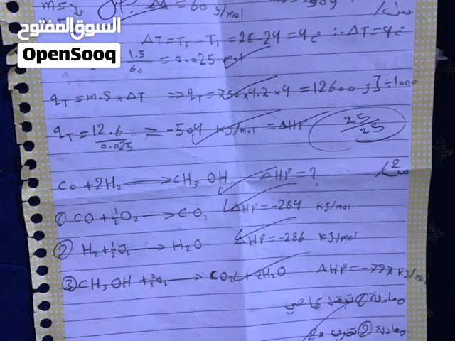 دورات تقوية سادس اعدادي