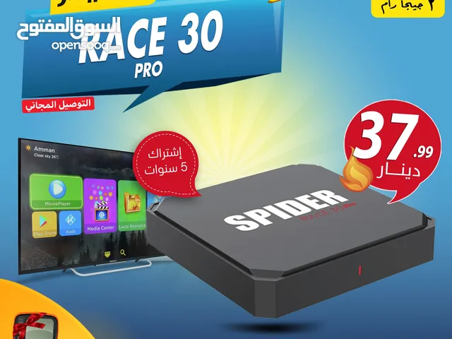 رسيفر سبايدر Spider Race 30 Pro لتحويل شاشتك الى سمارت إشتراك 5 سنوات توصيل مجاني لجميع المملكة