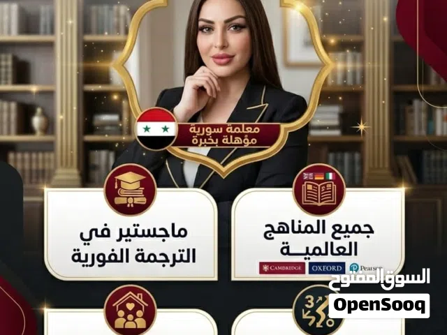 معلمة معتمدة بخبرة 10سنوات لكل المراحل و الصفوف (رياضيات،علوم، فيزياء، كيمياء ، لغة إنجليزية )