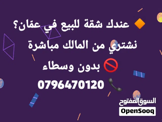 130 m2 3 Bedrooms Apartments for Sale in Amman Jubaiha