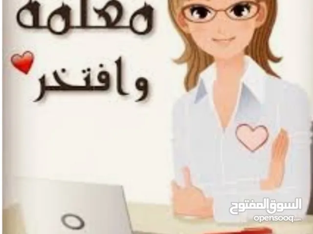 مدرسة خصوصي