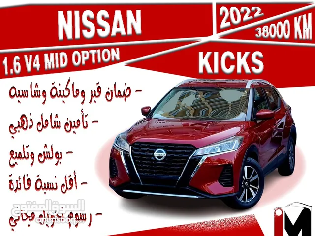 Used Nissan Kicks in Manama