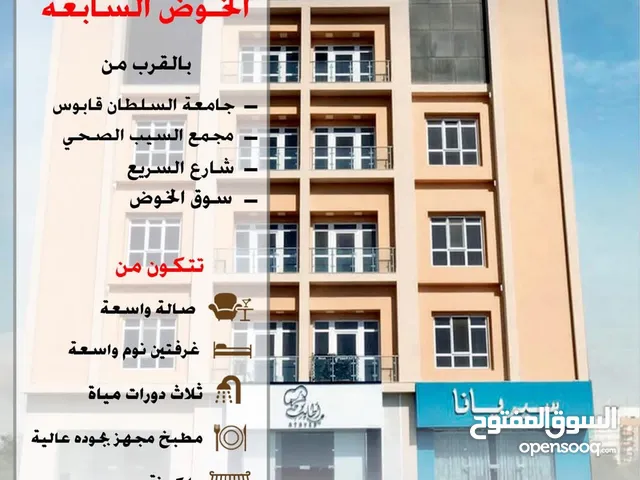 116 m2 2 Bedrooms Apartments for Sale in Muscat Al Khoud
