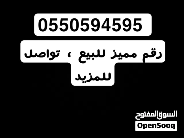STC VIP mobile numbers in Dhahran