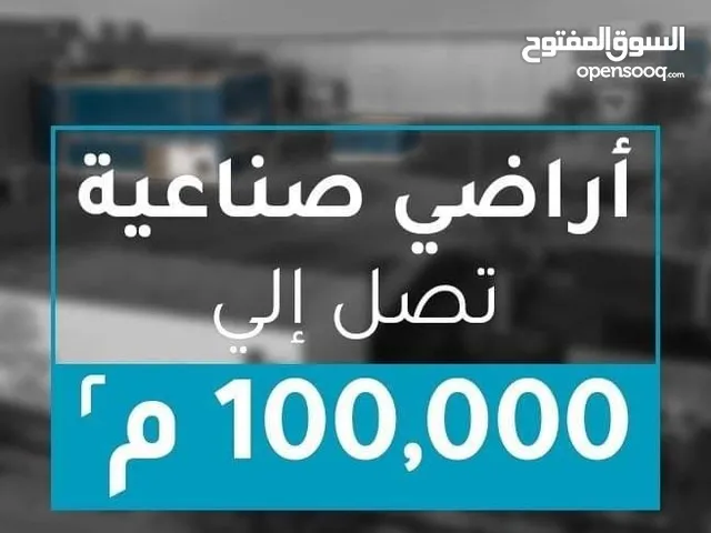 مصنع 4600م مبنى خرسانه ارتفاع 6 م
