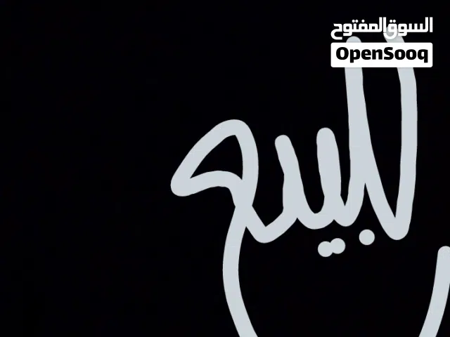 ارض 500متر واجهتين ع زنقه و ع رائيسي و مكانها وراء مول الدبلوماسي بزبزط و في اراضي تانيه للبيع