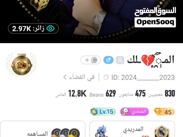 حساب بيكو لايف لي بيع رخص سعرBlGO LIVE