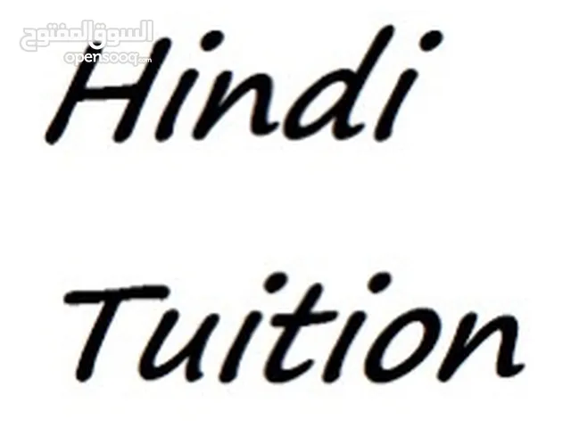 Hindi tuitions undertaken