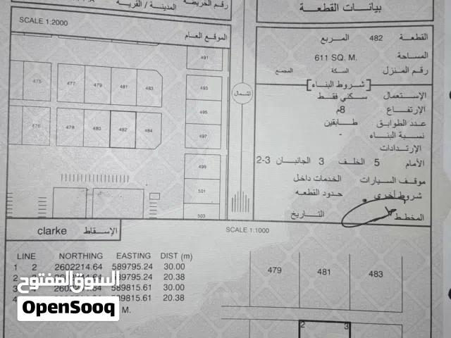 ارض للبيع في وادي المعول اللاجال الواسط المرحله التاسعه