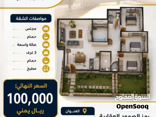 200 m2 5 Bedrooms Apartments for Rent in Sana'a Haddah