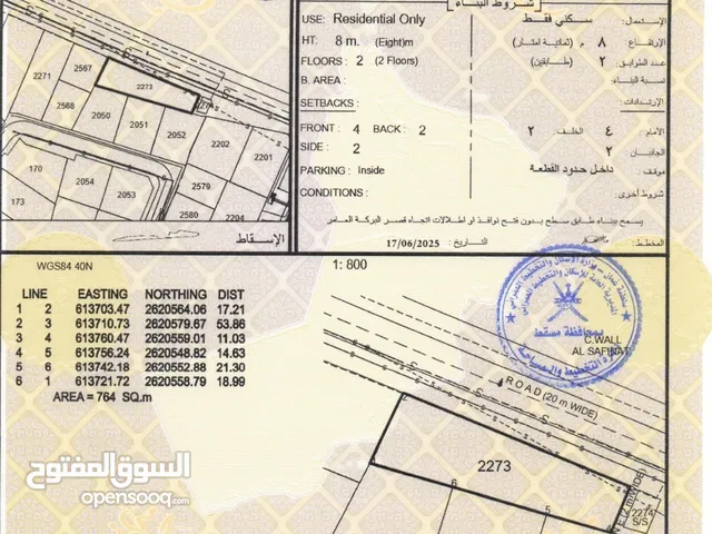 أرض للبيع سكنية المعبيلة الشمالية مسحتها 764 متر موقع مطله على الشارع جدار