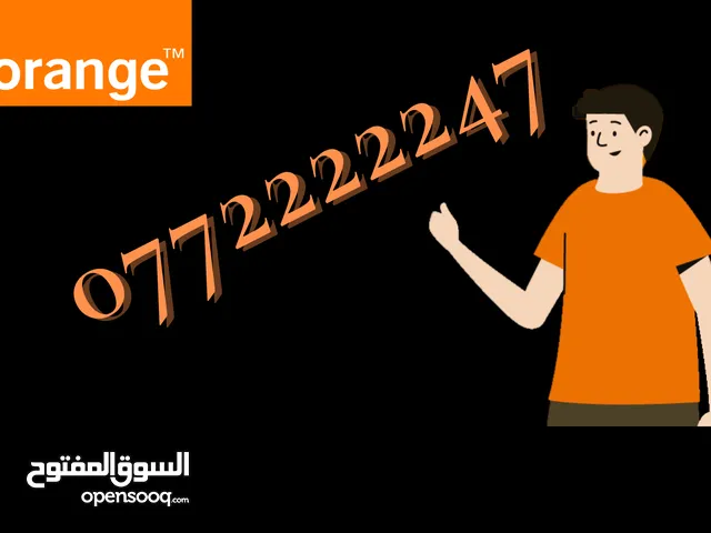 خط أورانج بطاقة وليس اشتراك مميز جدا لأصحاب الشخصيات والشركات.