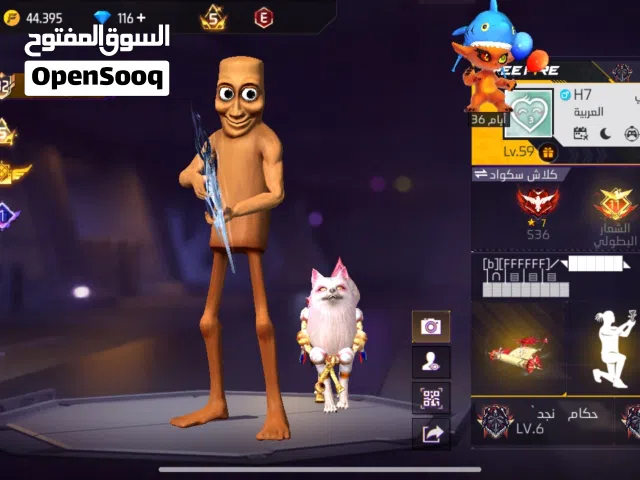 حساب فير فاير ل تبديل سلم استلام