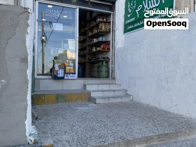 سوبر ماركت السلام