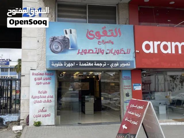 محال تجاري للبيع فروغ مجهز بلكامل موقع مميز