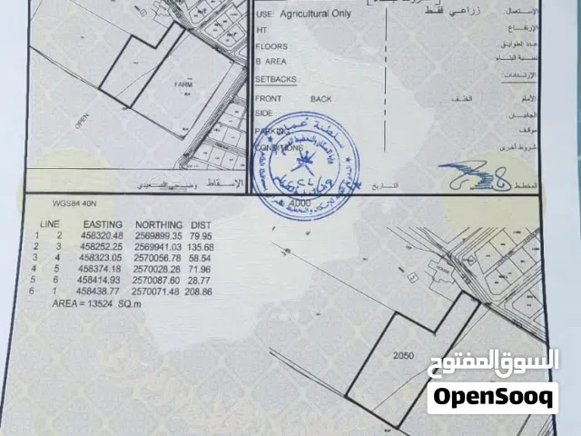 أرض في الطيب ب ولايه عبري مساحه 13524م