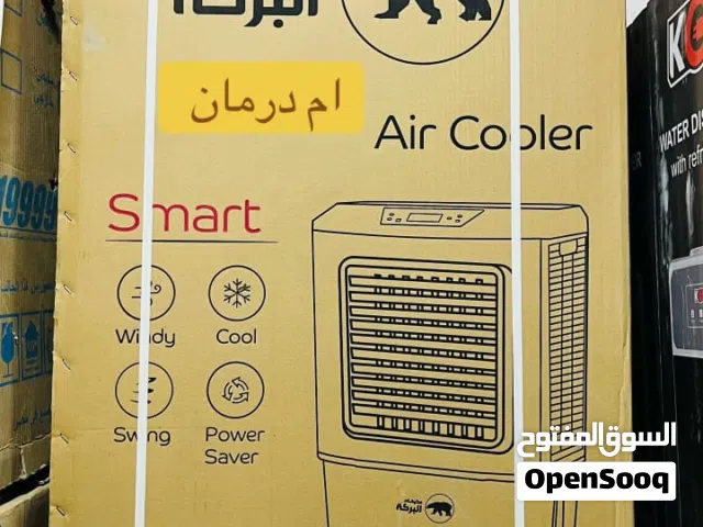 مكيفات البركه