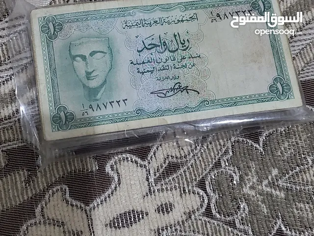 ربطه نادره للعمله اليمنيه الورقيه القديمه فئه ريال