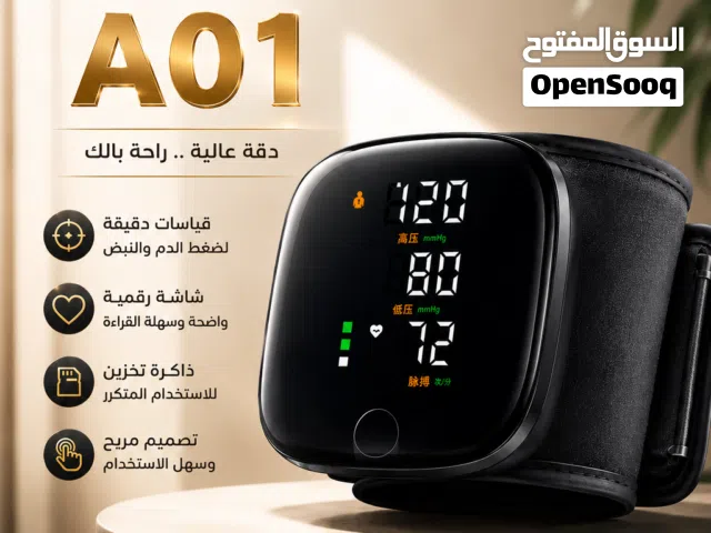 جهاز ضغط الكتروني