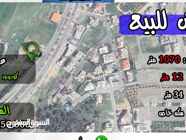 رقم الاعلان (3888) ارض سكنية للبيع في منطقة عبدون