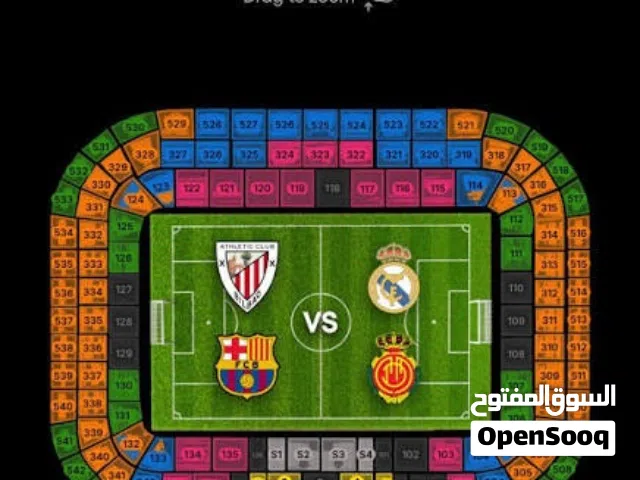 للبيع تذكرتين نهائي السوبر الاسباني جنب بعض Block528