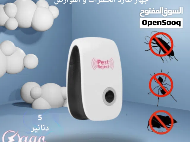 جهاز طارد الحشرات و القوارض