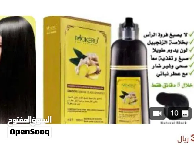 شامبو صبغ الشعر بخلاصة الزنجبيل بلون الاسود والبني