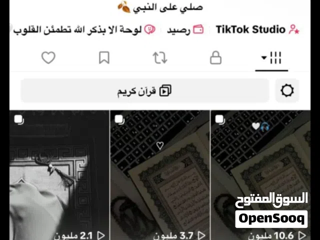 Accounts - Others Accounts and Characters for Sale in Nablus