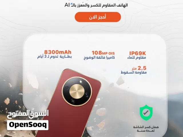 Honor Other 256 GB in Al Dakhiliya