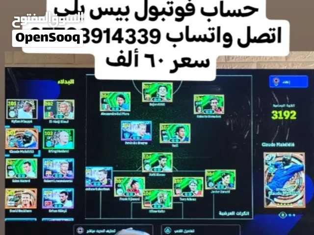 حساب بلي فوتبول اتصل واتساب