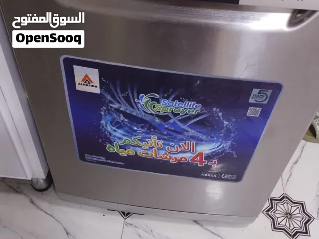 غسالت اماعين